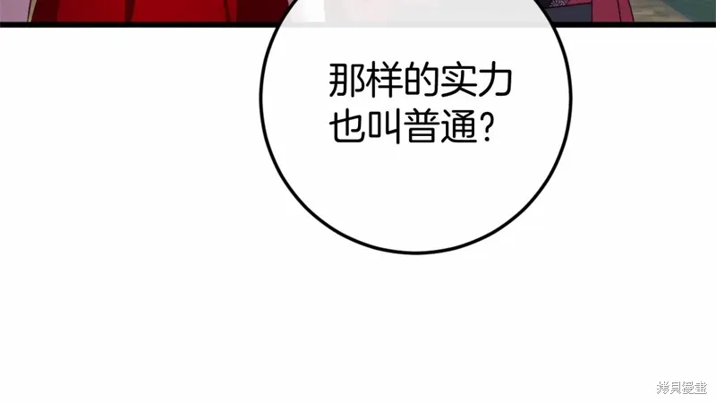 第46话 第37页