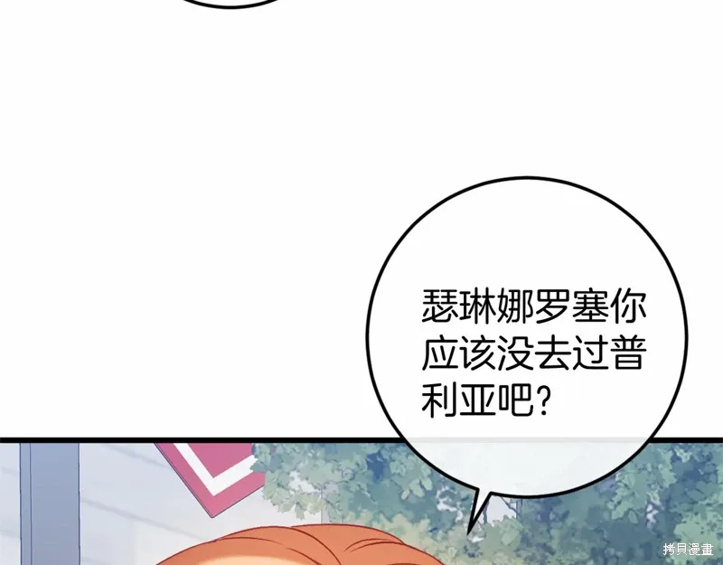 第46话 第42页