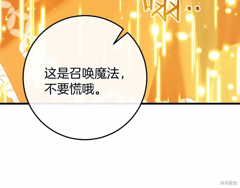 第46话 第50页