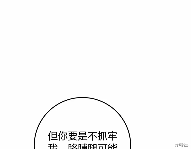 第46话 第51页