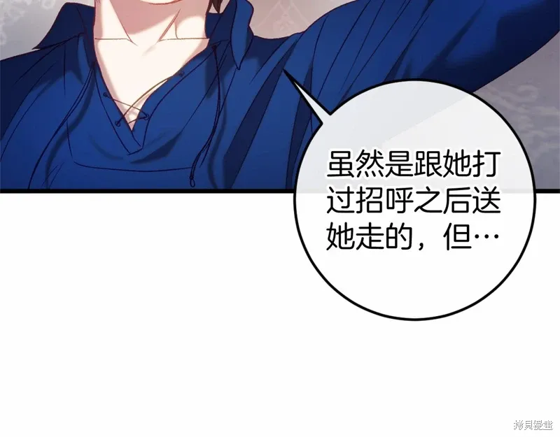 第46话 第71页