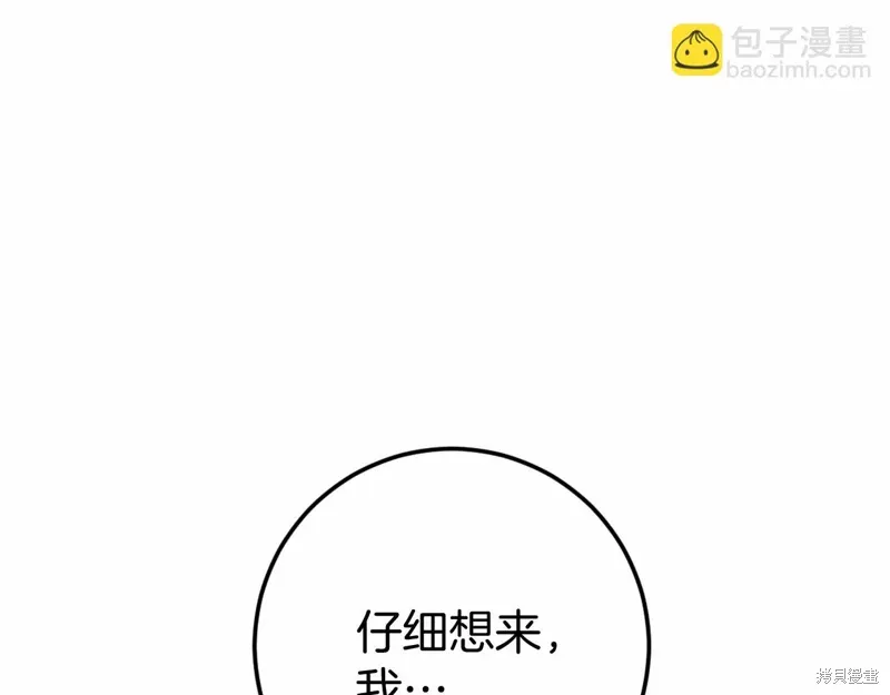 第46话 第74页