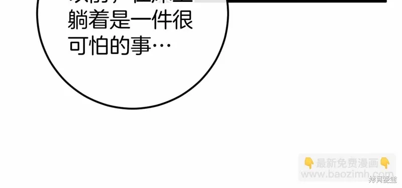 第46话 第81页