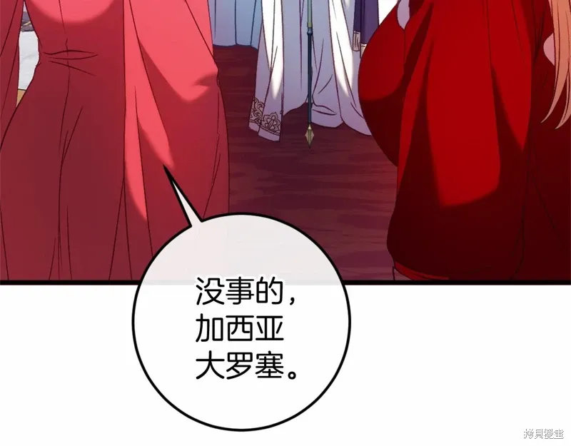 第46话 第170页