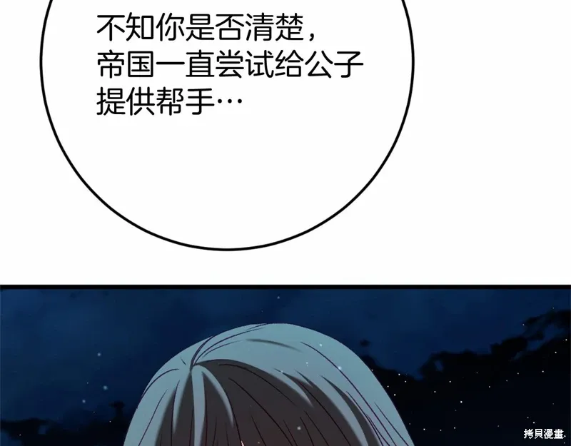 第46话 第196页