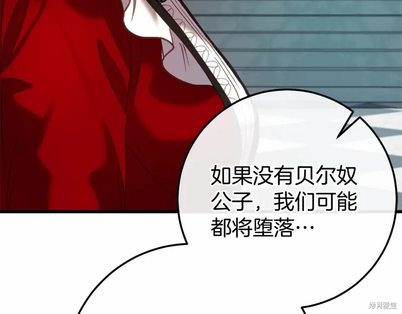 第46话 第205页
