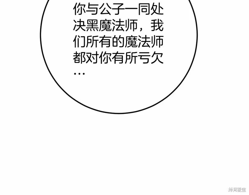 第46话 第206页