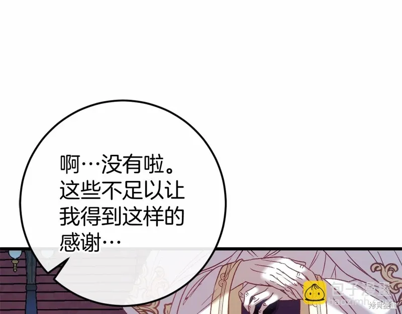 第46话 第207页