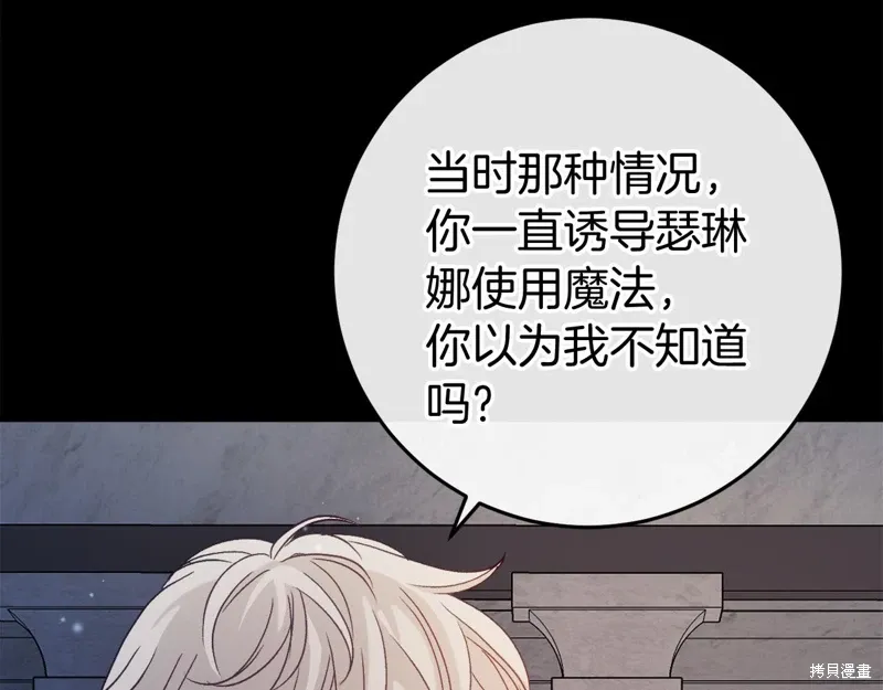 第48话 第54页