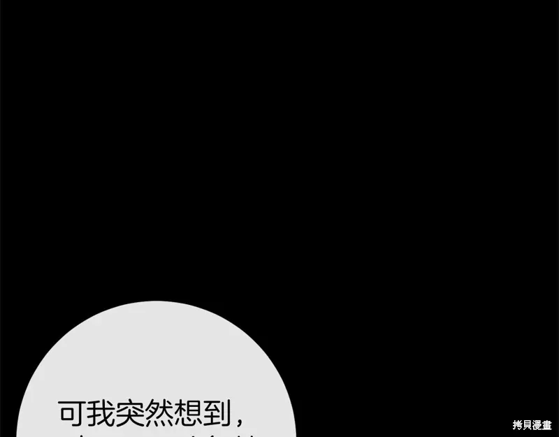第48话 第85页