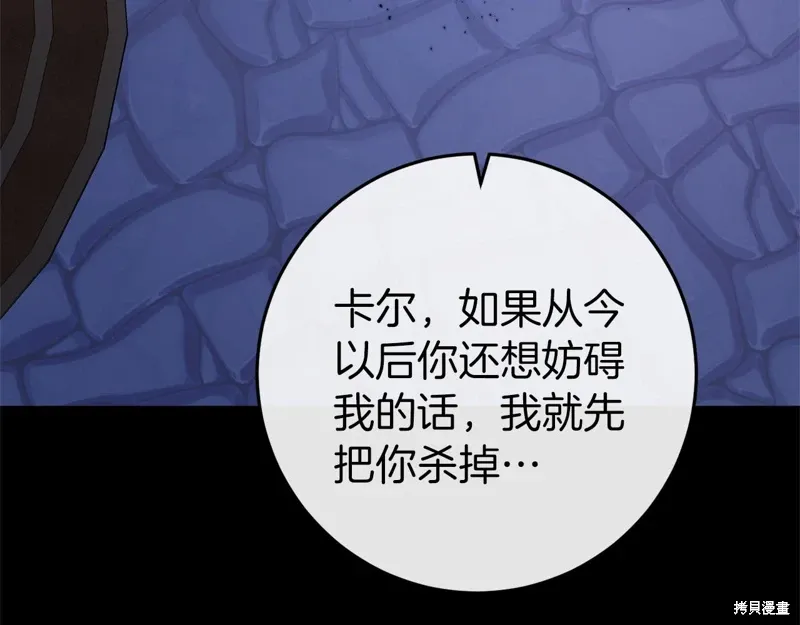 第48话 第92页