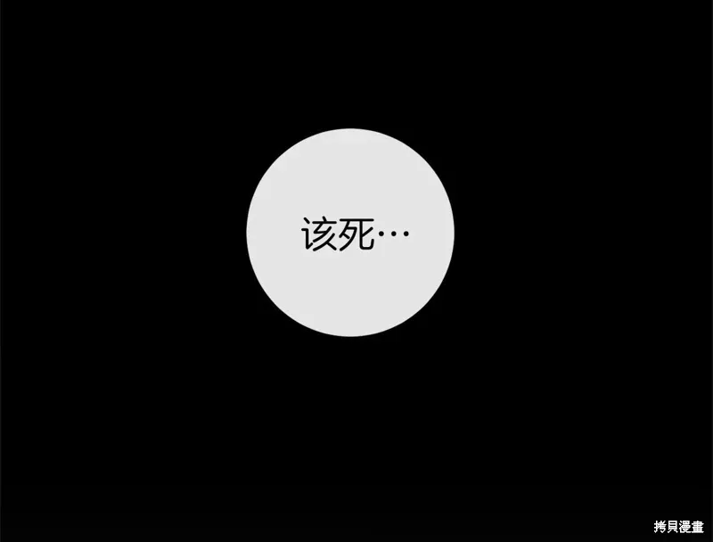第48话 第95页