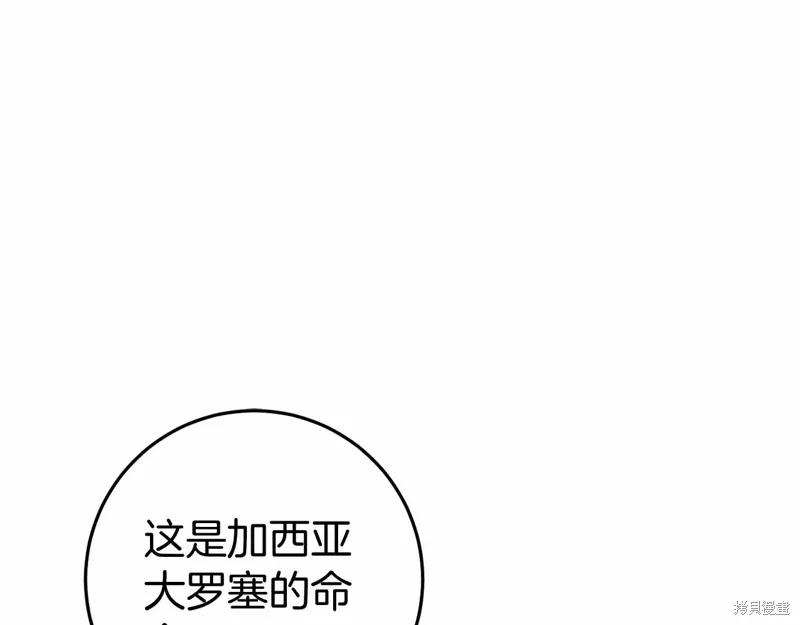 第48话 第173页