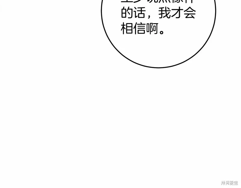 第48话 第214页