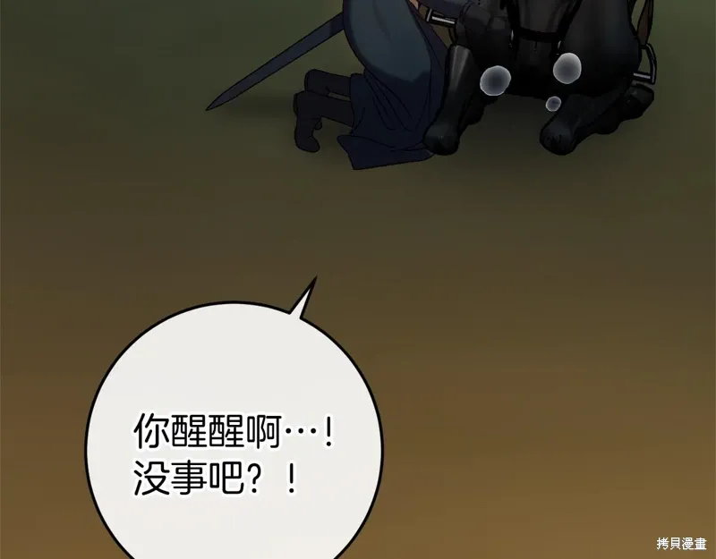 第48话 第236页