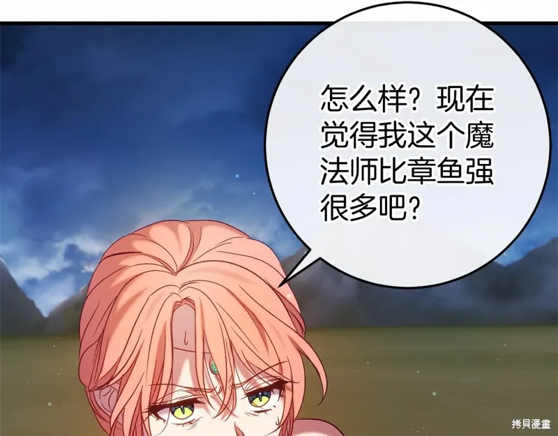 第48话 第250页