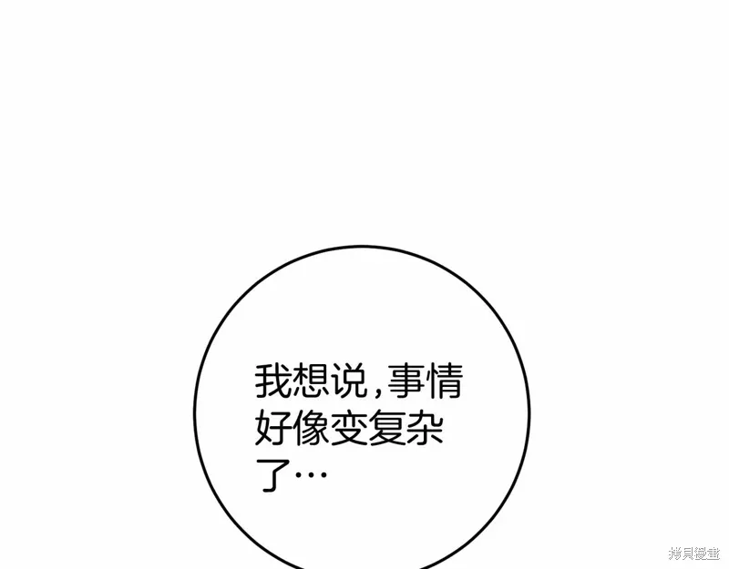 第48话 第252页