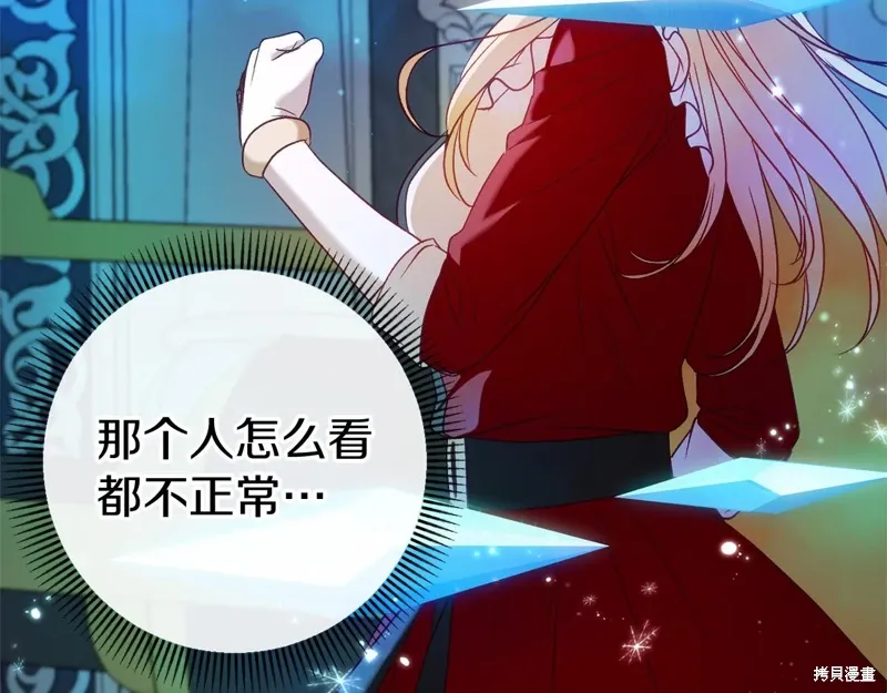 第48话 第258页