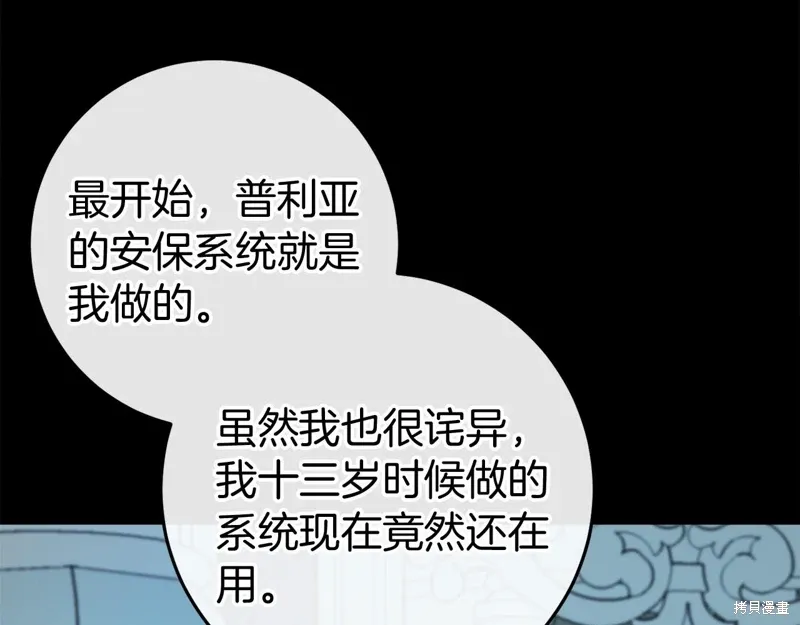 第48话 第271页