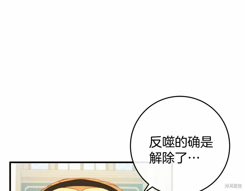 第47话 第8页