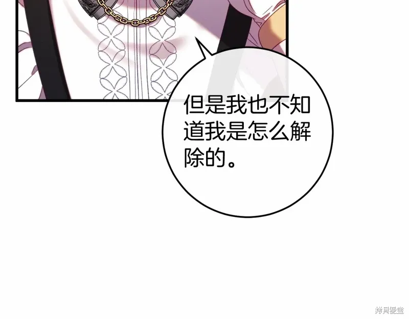 第47话 第10页