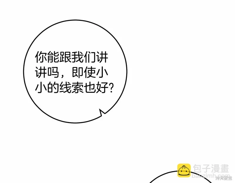 第47话 第11页