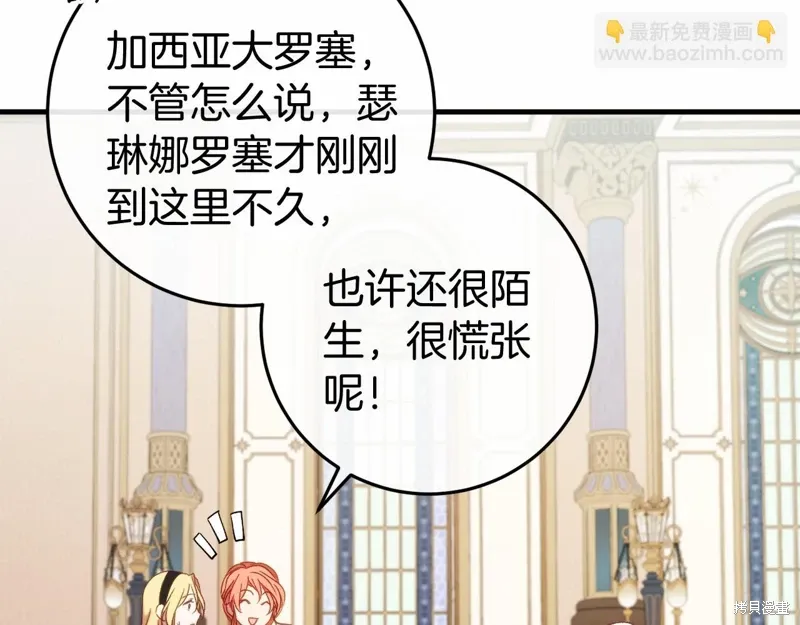 第47话 第16页