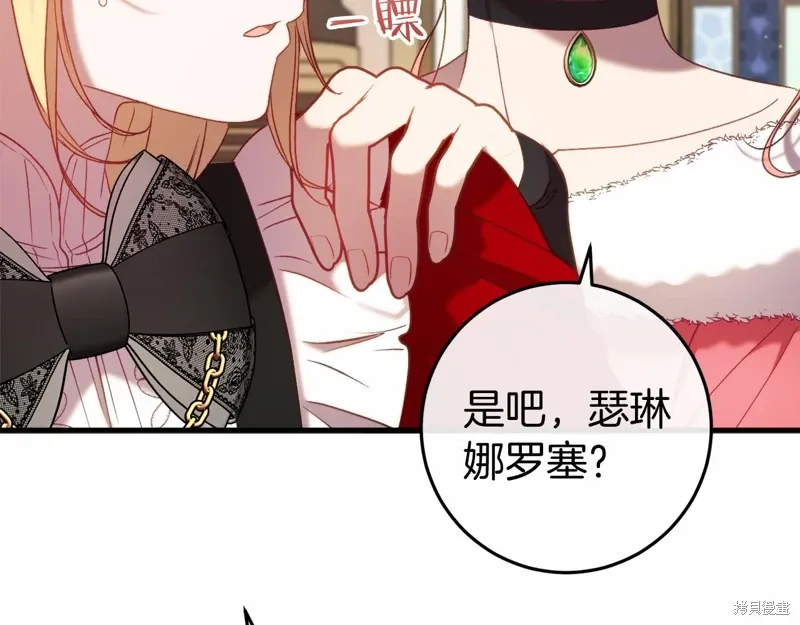 第47话 第21页