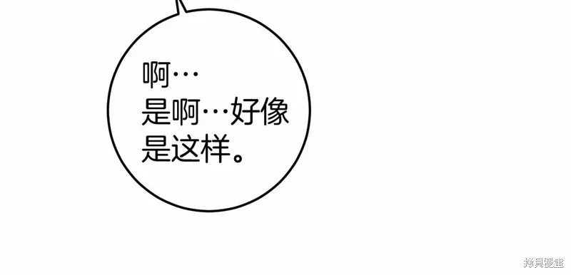 第47话 第22页