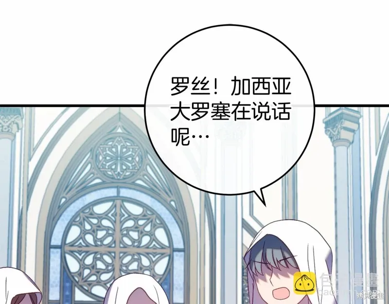第47话 第23页
