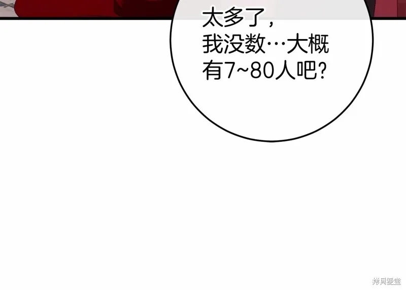 第47话 第49页
