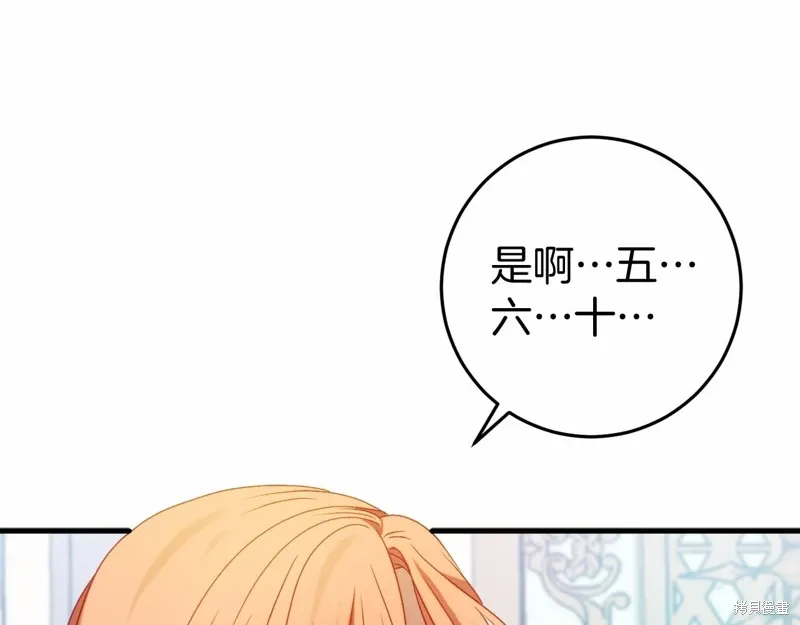 第47话 第51页