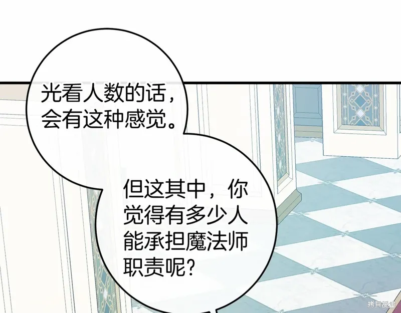 第47话 第59页