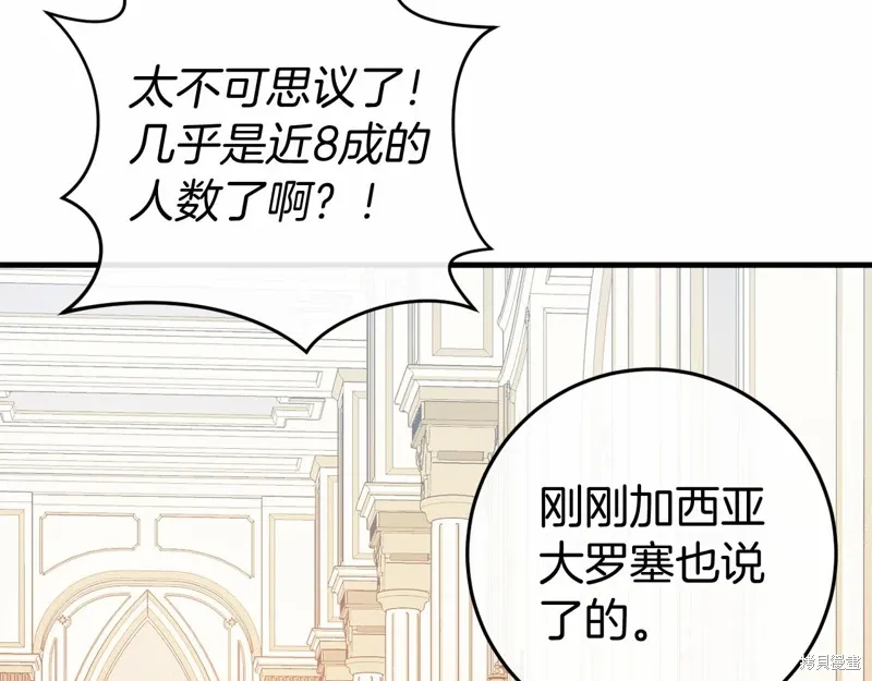第47话 第72页