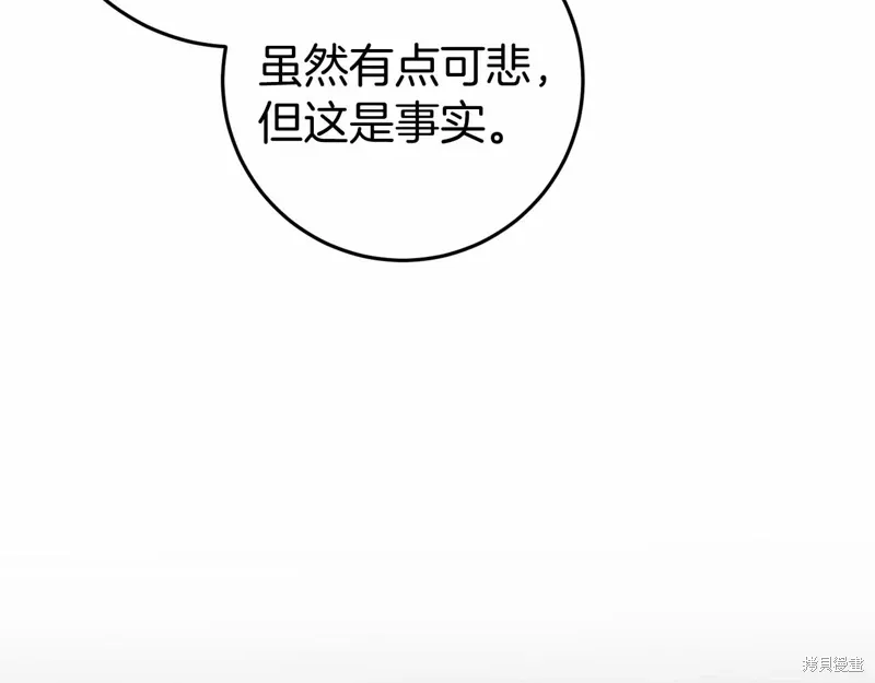 第47话 第75页