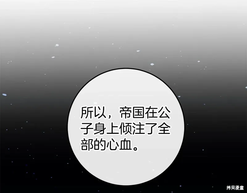 第47话 第76页