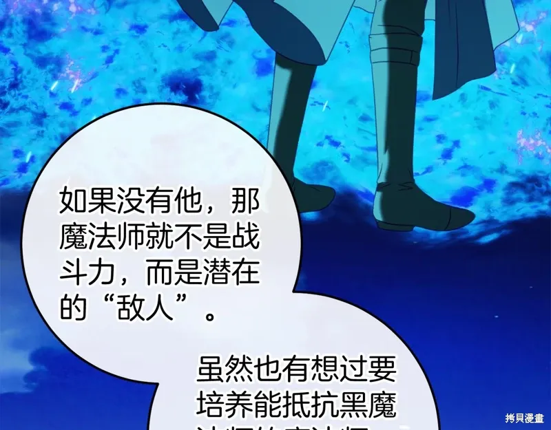 第47话 第79页
