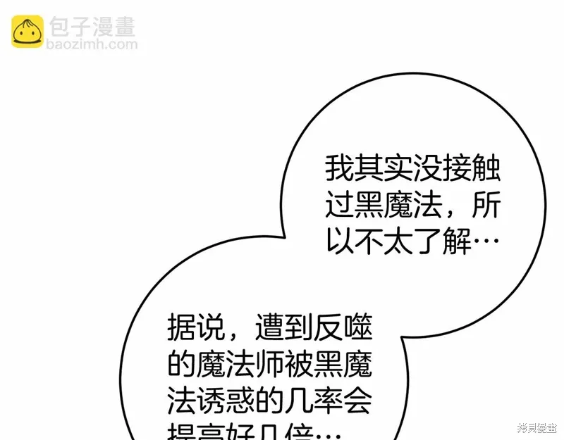 第47话 第81页