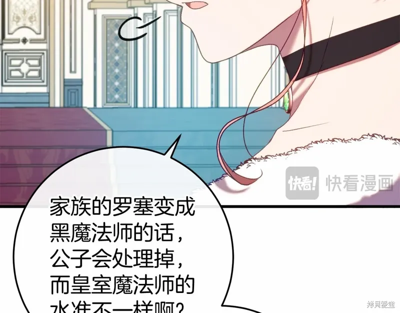 第47话 第83页