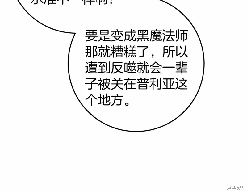 第47话 第84页