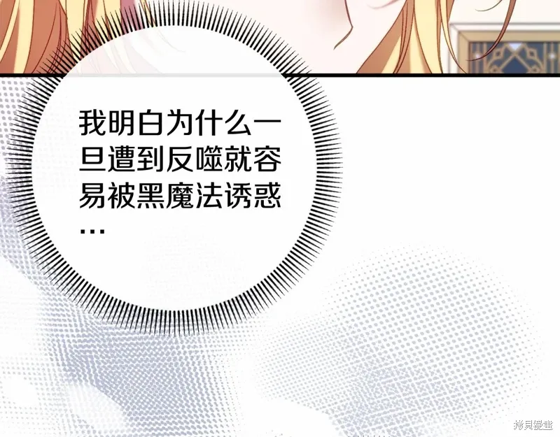 第47话 第87页