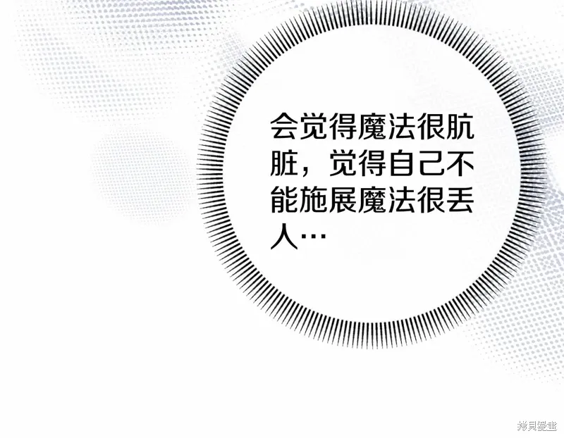第47话 第88页