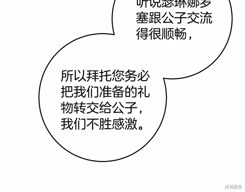 第47话 第107页
