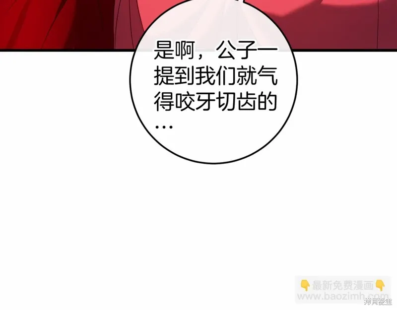 第47话 第116页