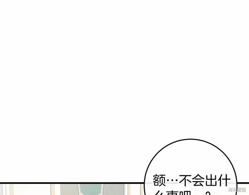 第47话 第131页
