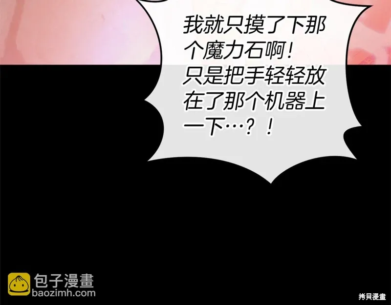 第47话 第195页