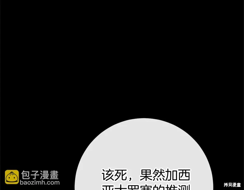 第47话 第197页