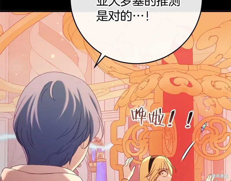 第47话 第198页