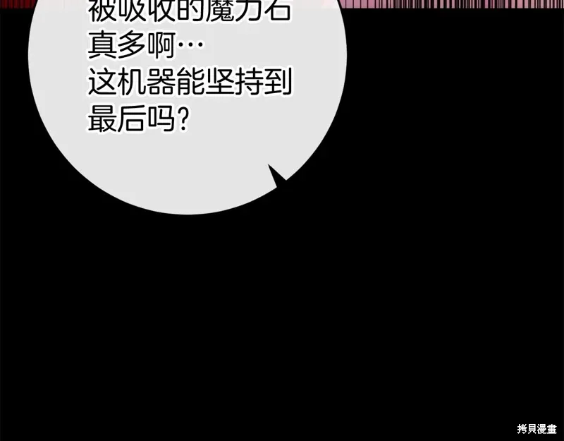 第47话 第243页