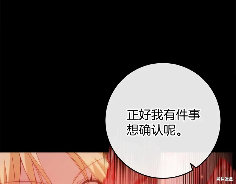 第47话 第253页